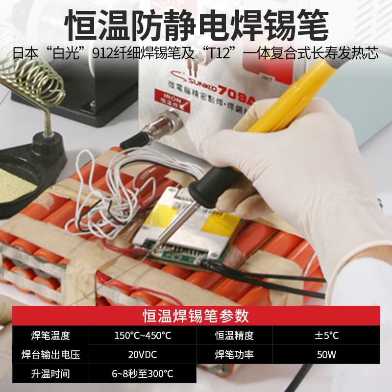✅84GG 709A Lithium Battery Spot Welder Mini Handheld 18650 Welding Soldering Iron DIY Full