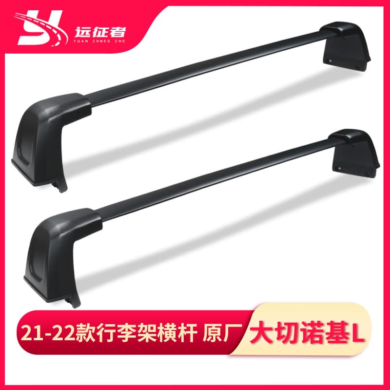 Suitable for 22-2023 Grand Cherokee Grand Cherokee L luggage rack cross bar grand cherokee L
