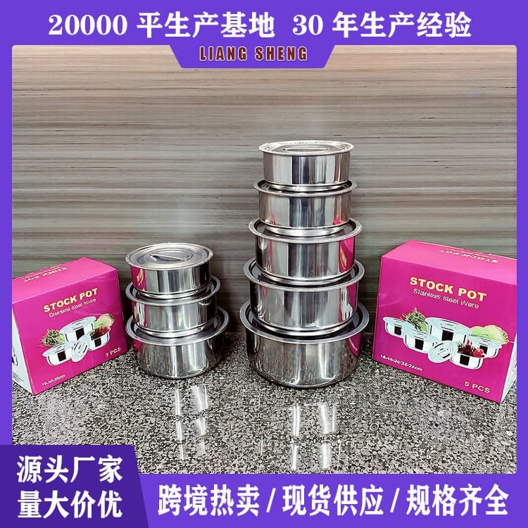 Stainless steel cooking pot three-piece set five-piece set with lid seasoning pot seasoning basin flavor cup flavor box cross-border exclusive supply