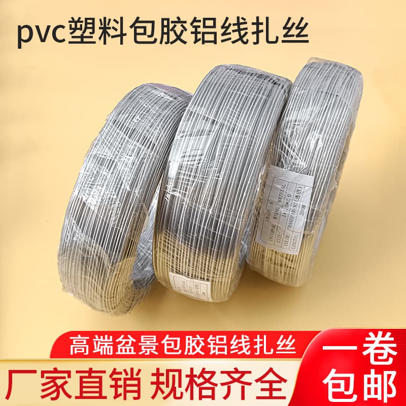 PVC Coated Aluminum Wire Sheathed Binding Wire Tying Wire Full Specifications Transparent Round Gardening Bonsai Special Binding Wire