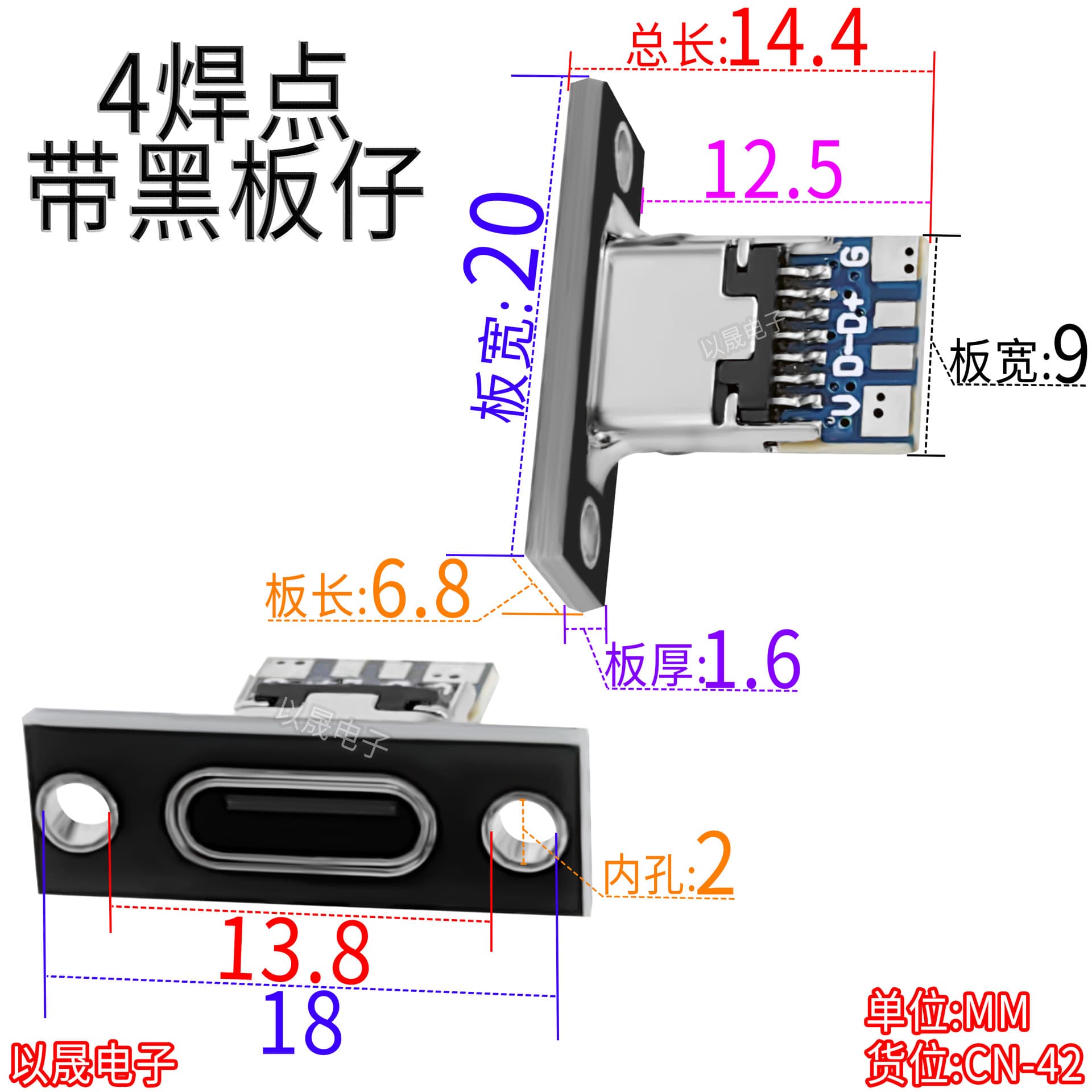 Type-C Female - 4 Solder Points - with Black Board / White Board Series