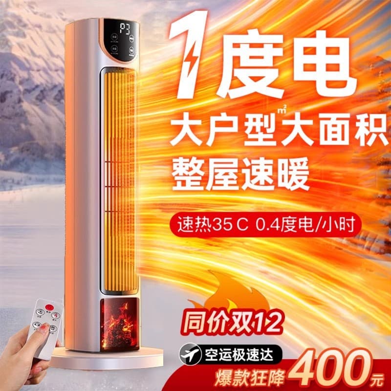 2024 New Winter Heater Graphene Home Energy-Saving Fan Heater Electric Heating for Large Bedroom Areas 523