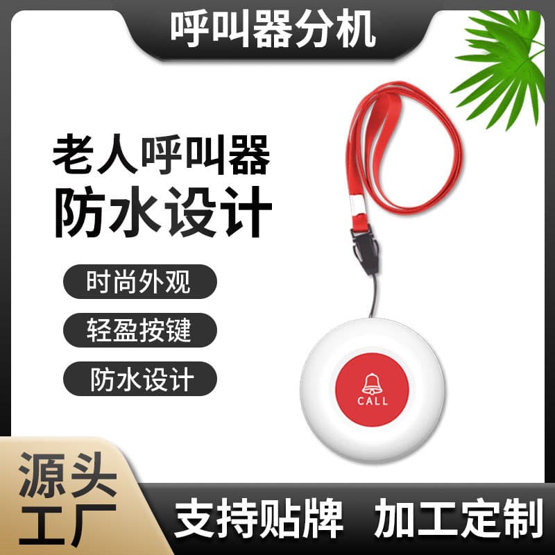 Amazon Cross-border Exclusive Wireless SOS Emergency Button for Elderly Care and Bathrooms