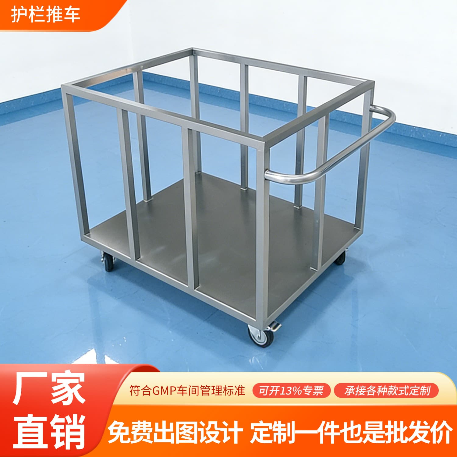 Customized fence cart 304 stainless steel flatbed trailer laboratory sterile purification workshop turnover vehicle