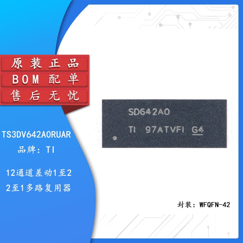Genuine Original TS3DV642A0RUAR WFQFN-42 Multi-Channel Differential Switch/Multiplexer