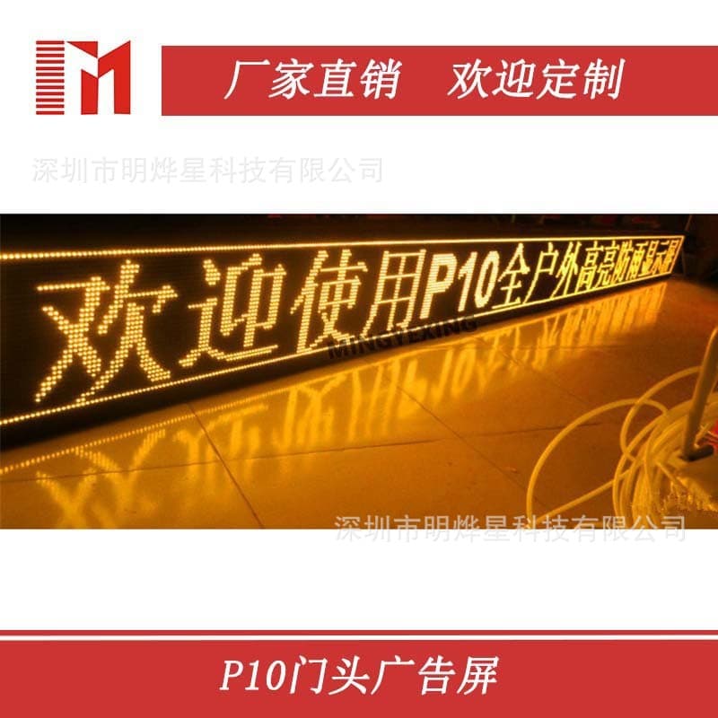 Waterproof LED Header Screen Subtitle Billboard LED Display Screen, Custom Full Color Large Screen with High Brightness