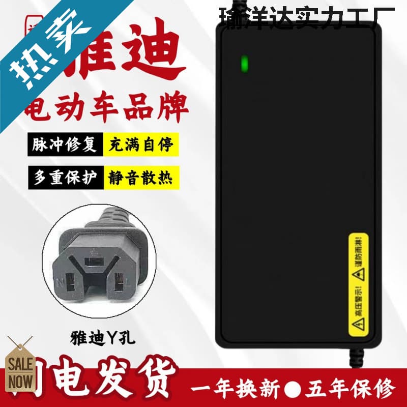 Non-OEM Yadea E-Bike Battery Charger for 48V12AH/60V20AH/72V Models (New GB Standard)