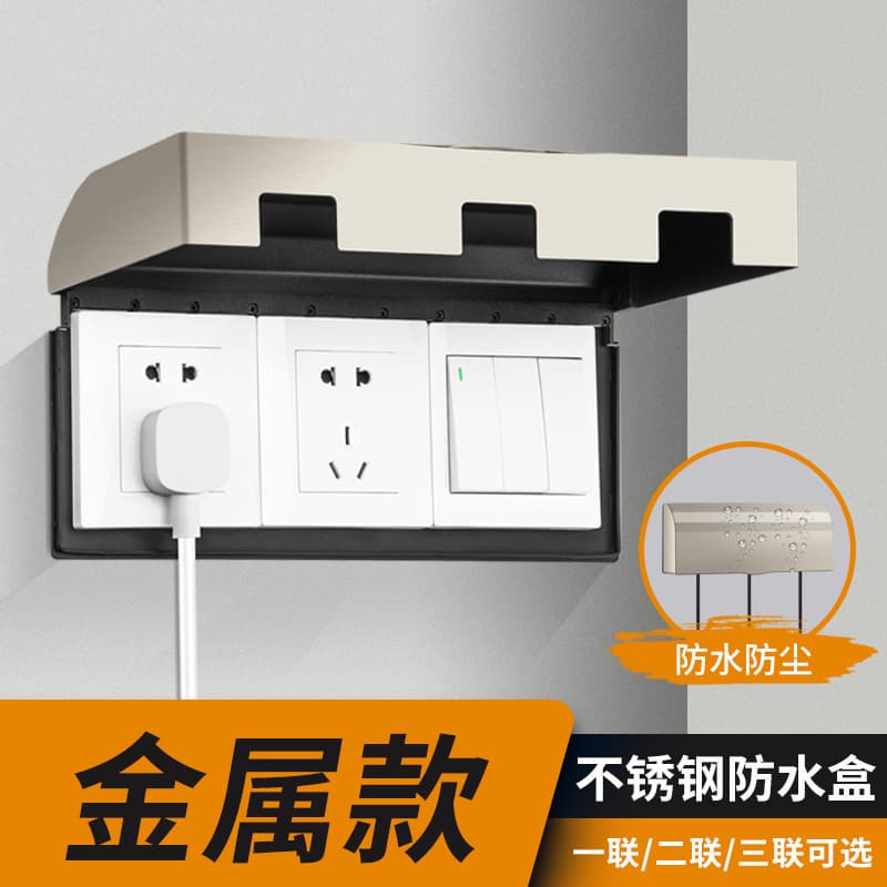 86 Switch Waterproof Cover Stainless Steel Waterproof Box, Outdoor Metal Protection Box, Kitchen Socket Fireproof Cover Sun Protection