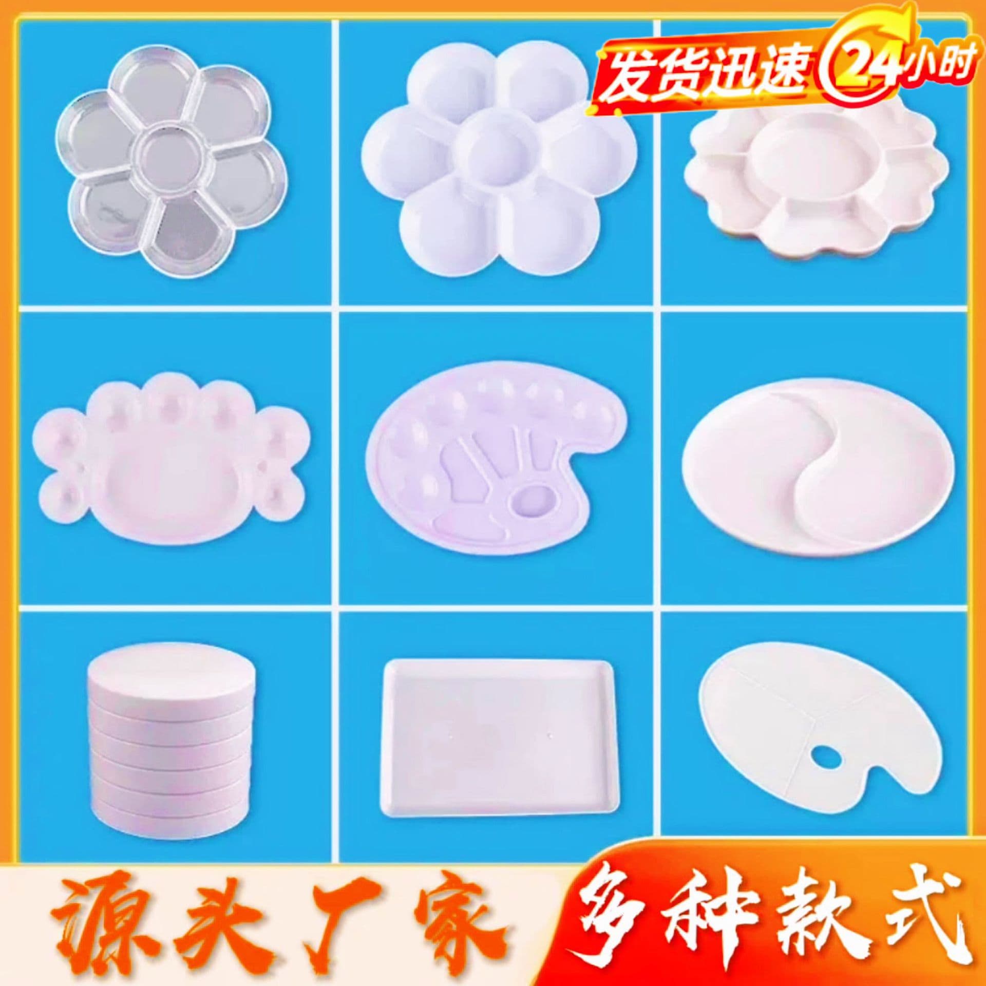 Plastic Palette Ink Dish Paint Mixing Tray Student Art Palette for Chinese Painting Watercolor Gouache