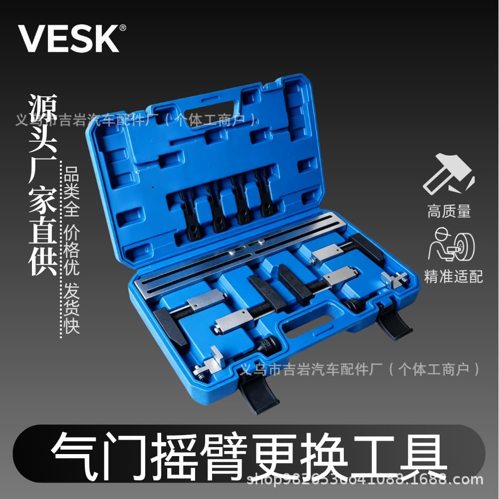 Suitable for Fiat Jeep 1.4T/1.3T Liberty 2.4 electronic valve rocker arm replacement and disassembly tool set