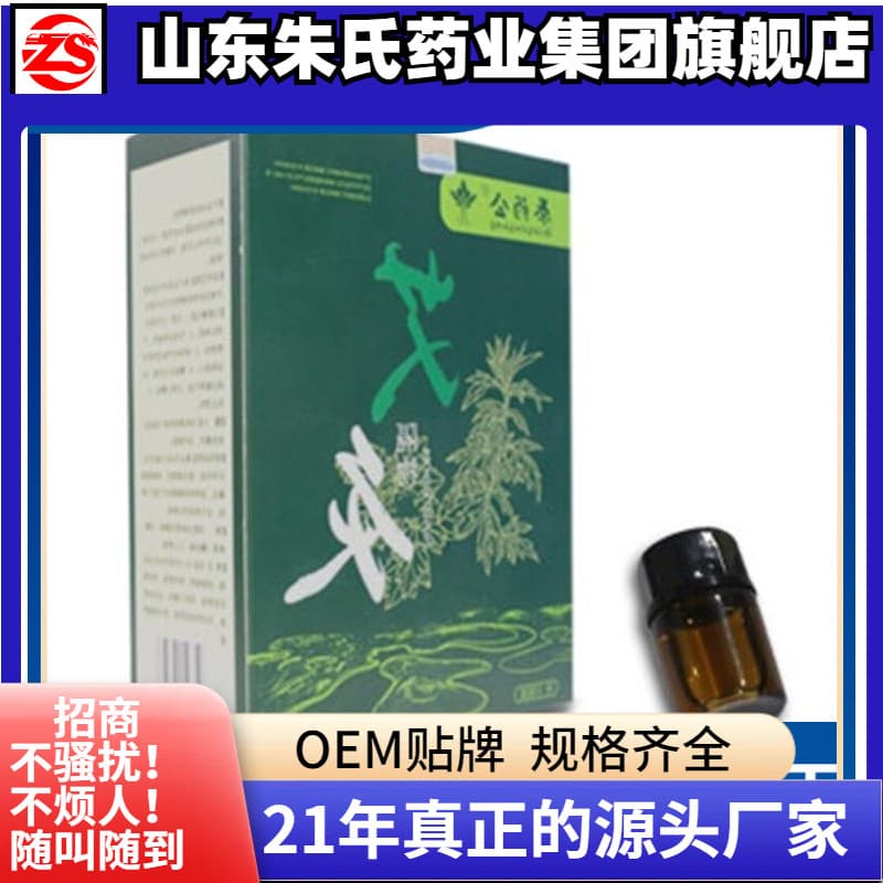 Qinlu Qinyaogong Indirect Moxibustion Manufacturer Class II Clinical Ginger Moxibustion Wholesale Essential Oil Heating Patch
