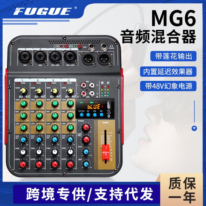 Compact Professional 6-Channel Mixing Console with Effects for Stage Performance and Wedding Audio Control