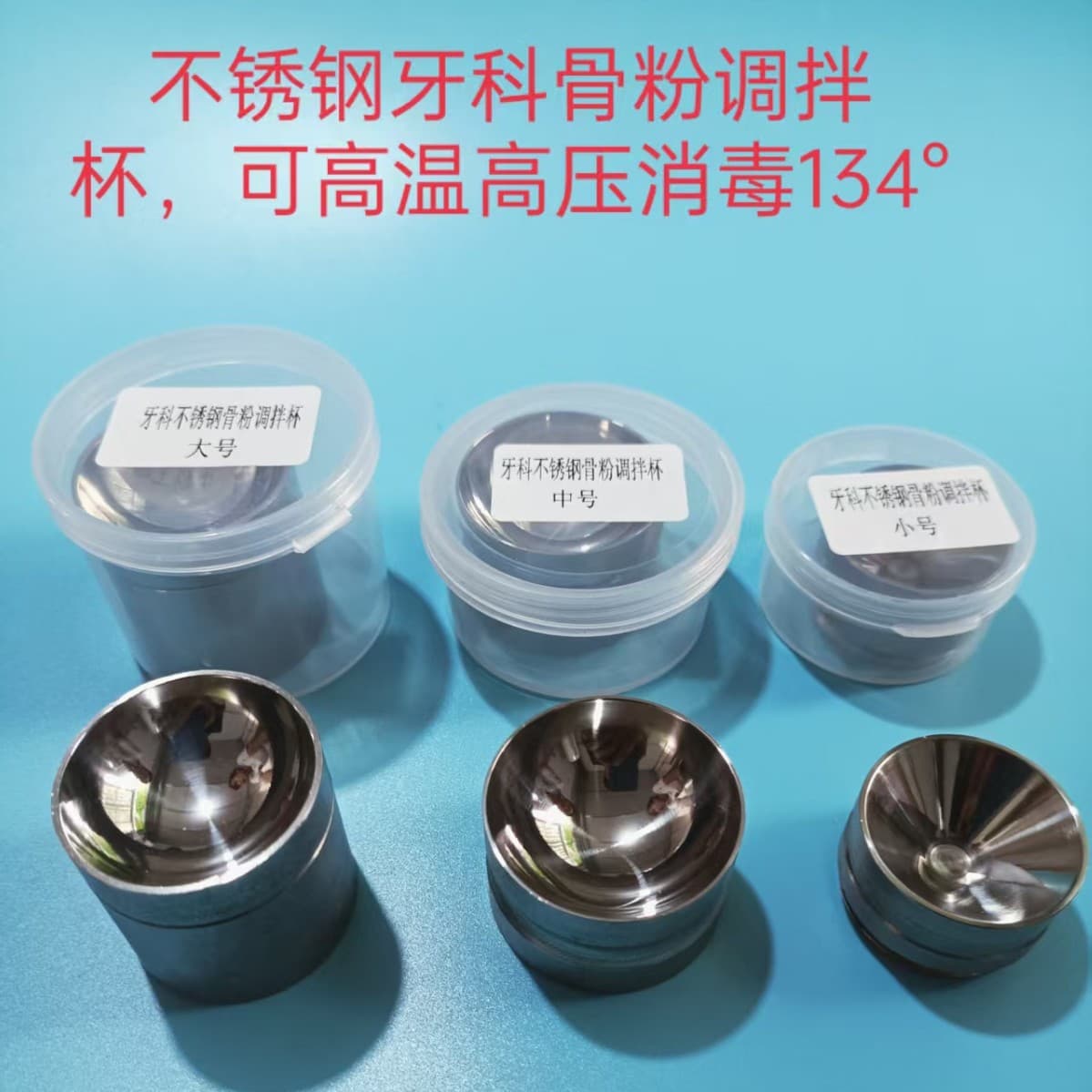 Dental Stainless Steel Bone Powder Mixing Cup 304 Bowl Planting Tool Care Commercial Dental Implant Mixing Bowl