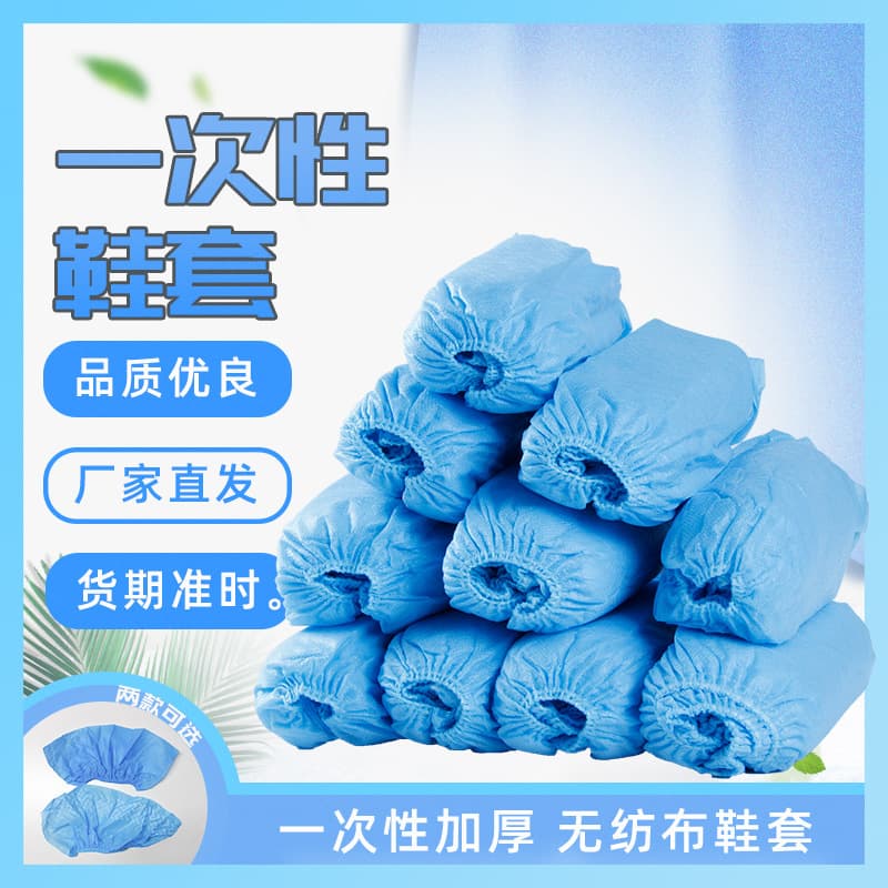 110g disposable shoe covers indoor non-slip foot covers adult student new material thickened non-woven wholesale medical