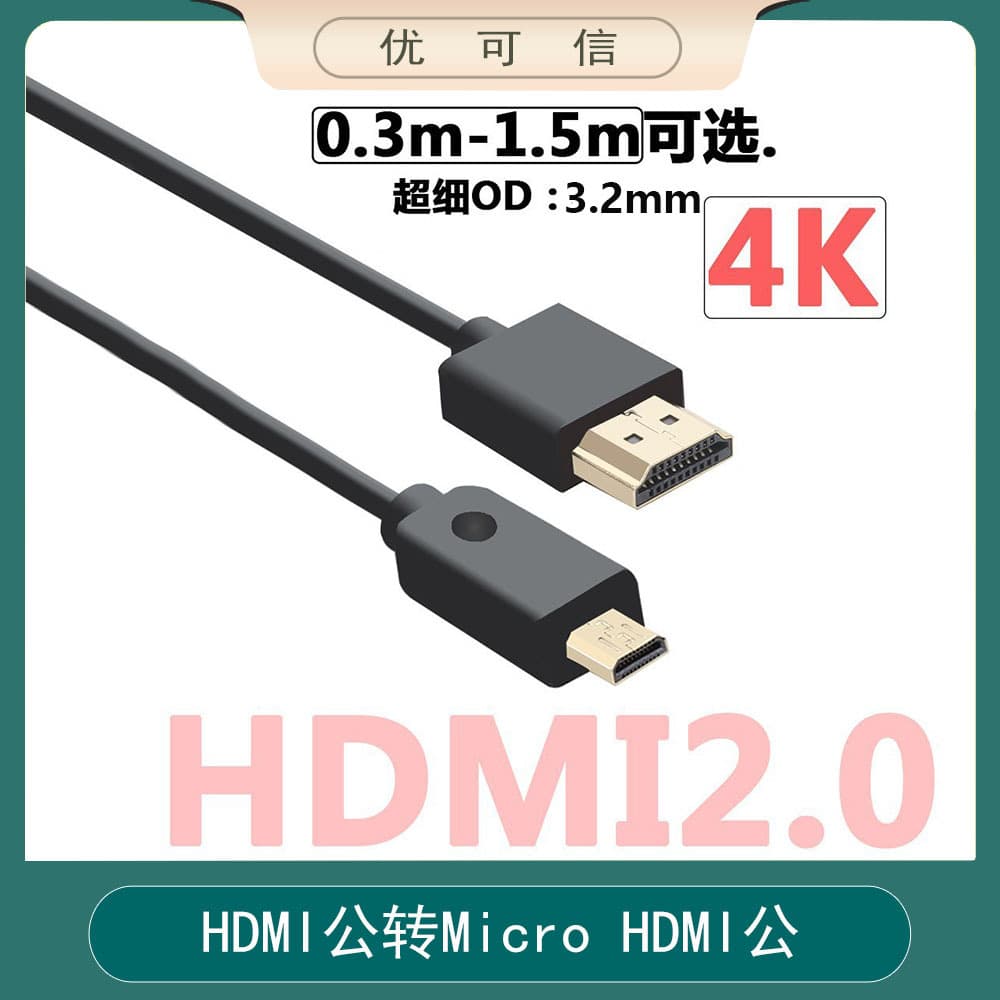 HDMI Cable Mini Ultra-Slim 2.0 Version 4K60p HD Ultra-Fine Micro Small Head Ultra-Short Flexible Camera Connection Cable
