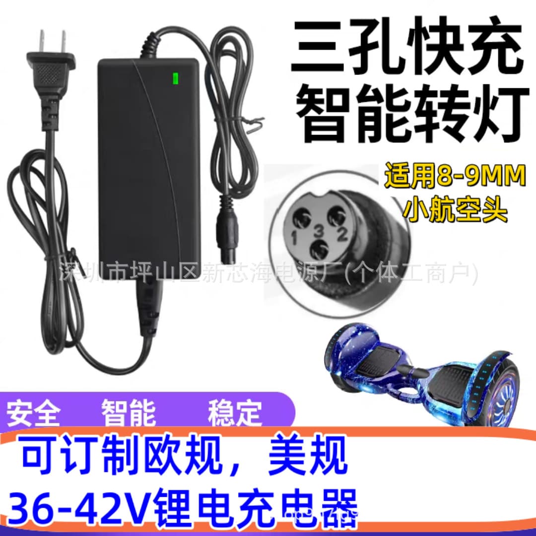 42V 2A Two-Wheel Hoverboard Charger 12mm Scooter Drift Bike, 36V Lithium Battery Charger, 9mm Aviation Connector