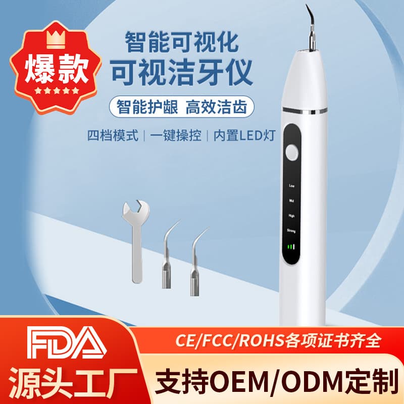 Smart Visual Ultrasonic Dental Cleaner Home Use Tartar Removal Oral Care Stain Removal Device Efficient Teeth Cleaning