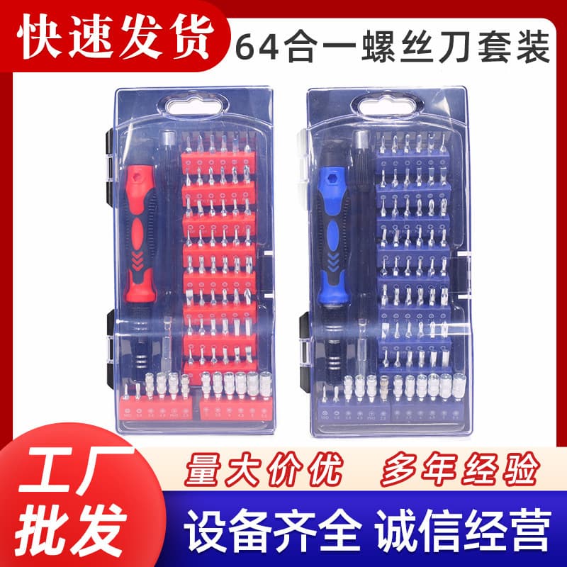 64-in-1 Screwdriver Set, Strong Magnetic Precision Repair Tools, Large Quantity, Excellent Price, Specially Designed for Repairing Mobile Phones