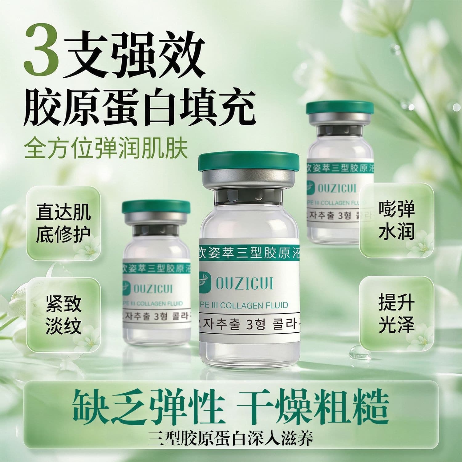 Best-selling Ouzicui Reshaping Multi-Peptide Hydrating Serum - Targeted Anti-Dryness, Revitalizing, Plumping, Improving Roughness, Ampoule Water