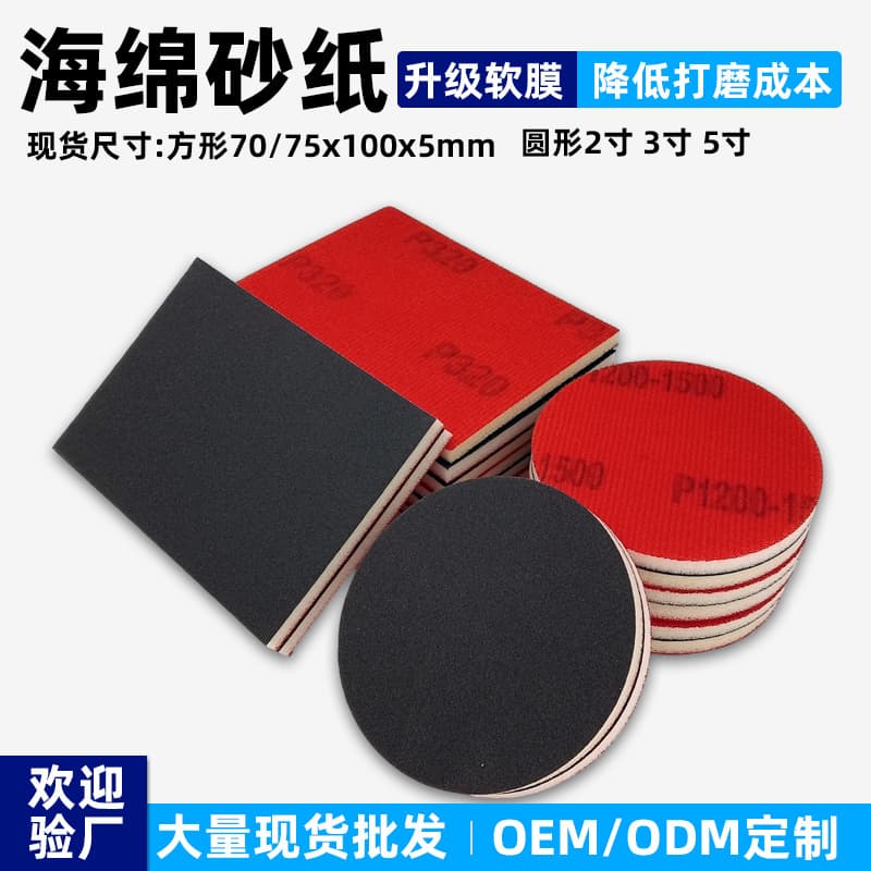 70/75 square sponge sand block polishing 2 inches 3 inches 5 inches sponge sandpaper wholesale customized wet and dry use