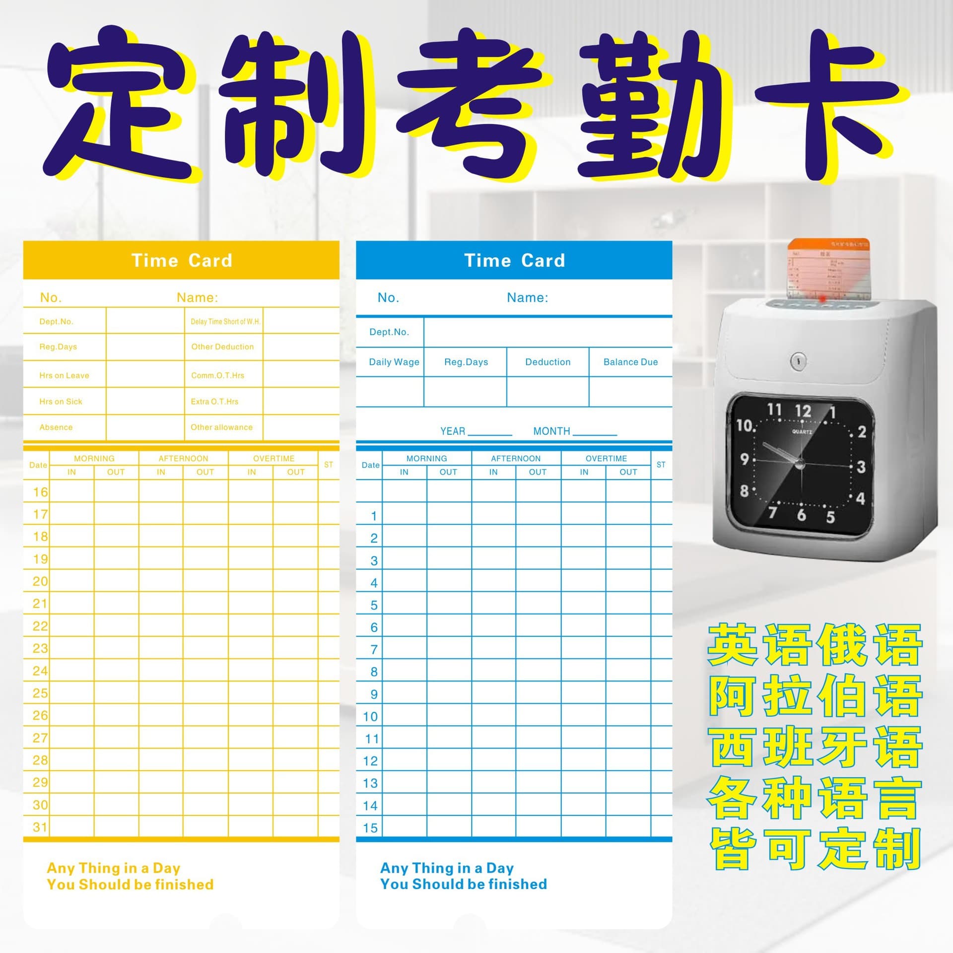 Xiuhu customized attendance card drawing book punch machine cards, Russian and Arabic attendance forms, employee registration paper cards