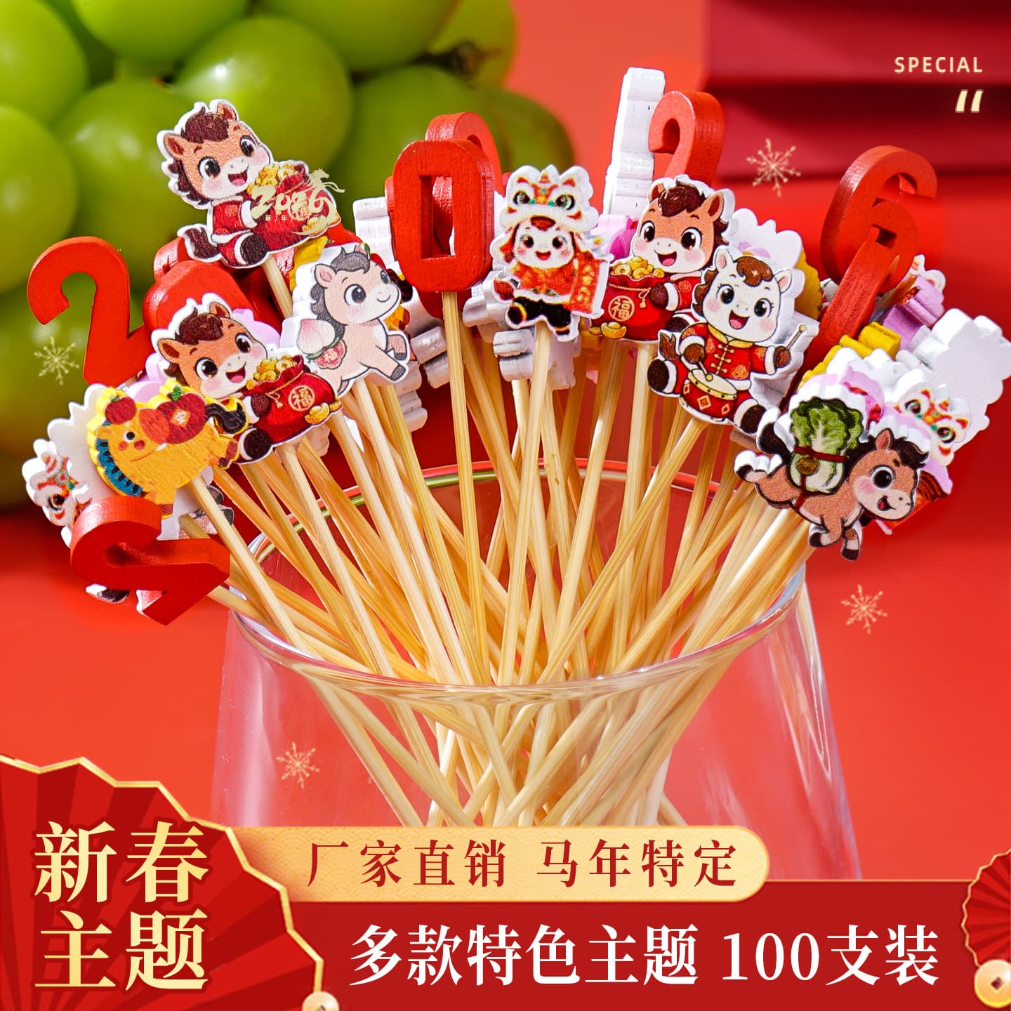 2026 Year of the Horse Fruit Picks Disposable Toothpicks Bamboo Skewers KTV Cocktail Picks Dessert Toppers Fruit Forks Lucky Cat
