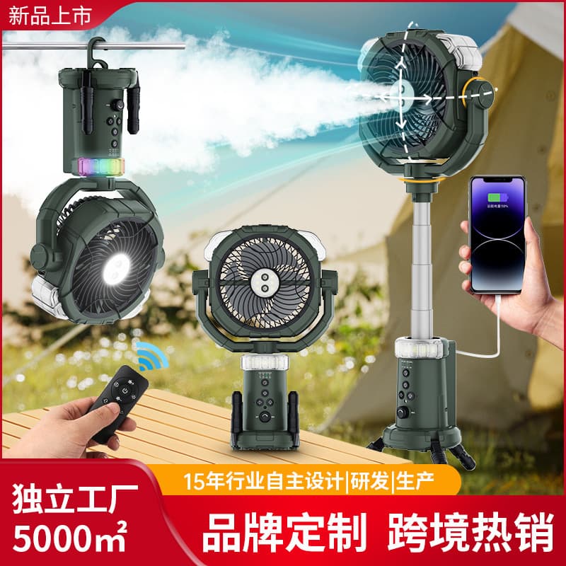 Portable outdoor camping mist fan, tent ceiling fan light, USB rechargeable, hanging tripod camping fan