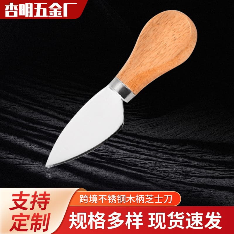 Cross-border stainless steel wooden handle cheese knife set cream cake set kitchen knife can