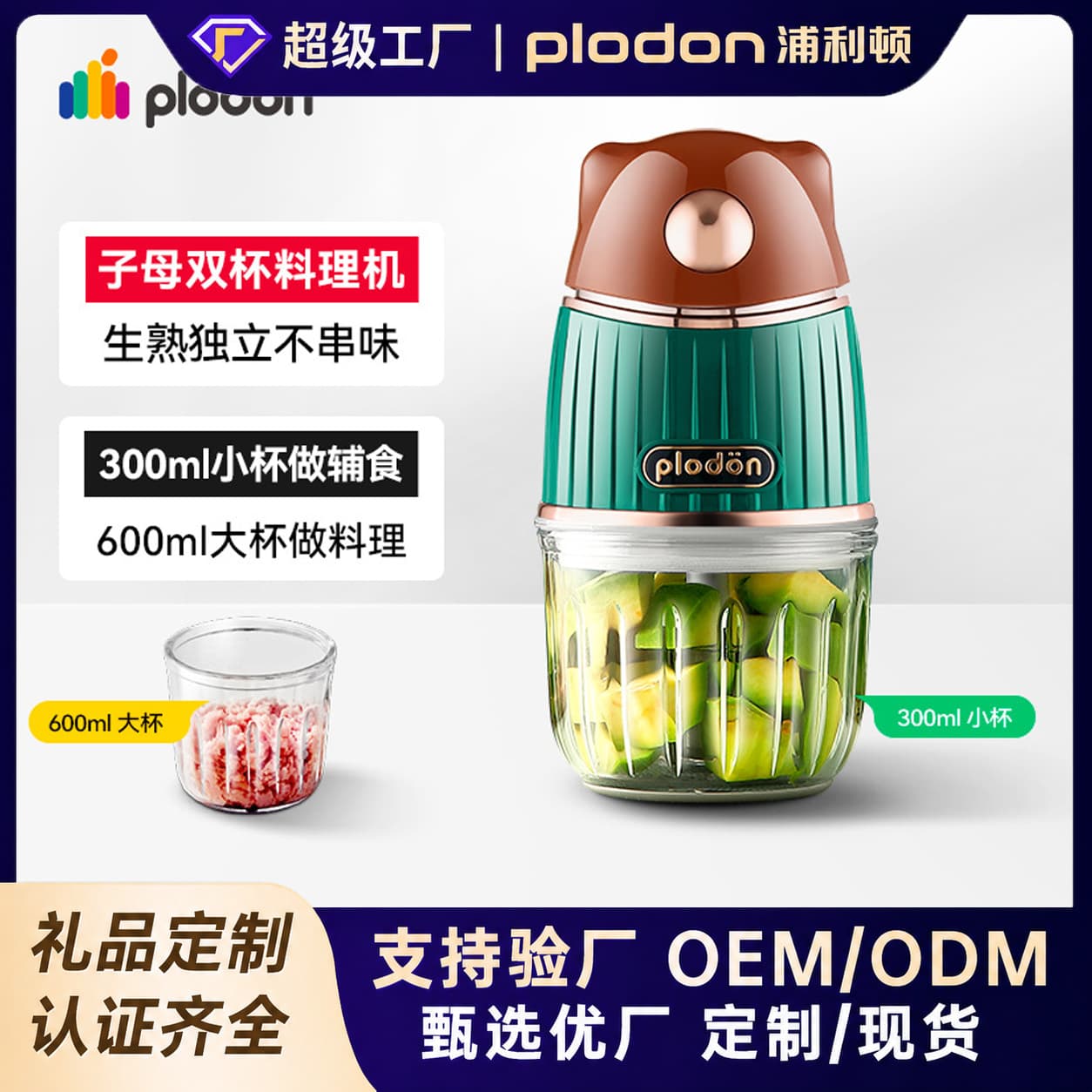 Puliiton Baby Food Processor Multifunctional Fruit Puree Machine Small Blender Grinder Tool
