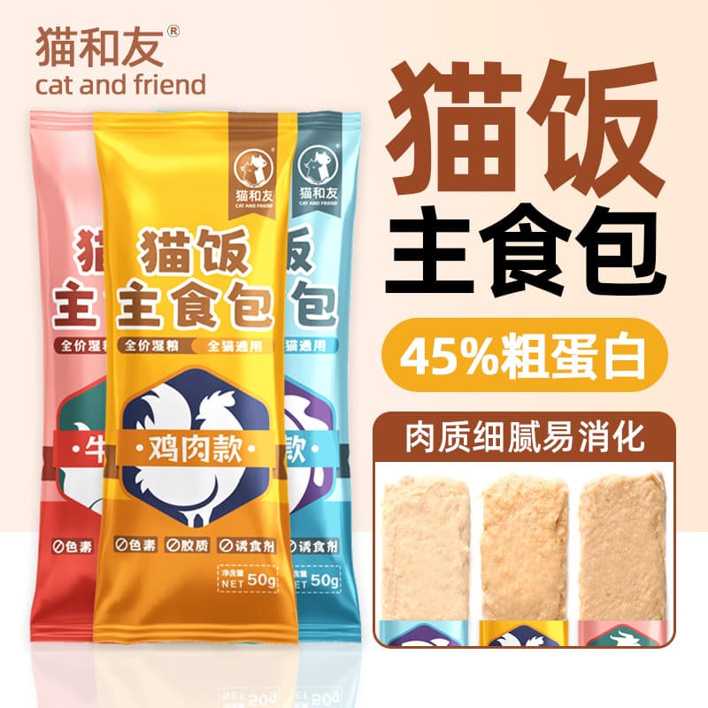 Cat Rice Chicken Flavor 50g Cat Snacks Pet Food Universal Cat Pet Snacks Staple Food Wet Food Cat Rice Meal Pack