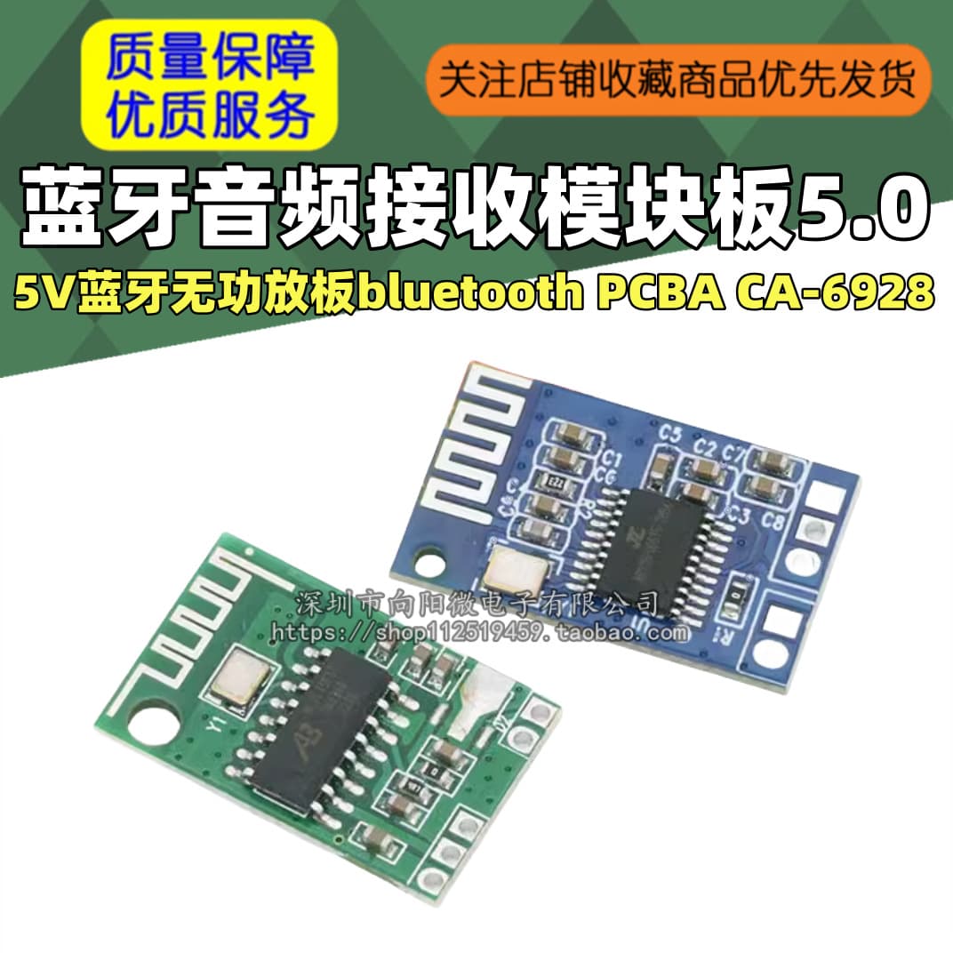 5V Bluetooth Audio Receiver Module Board Bluetooth Non-Amplifier Board PCBA CA-6928