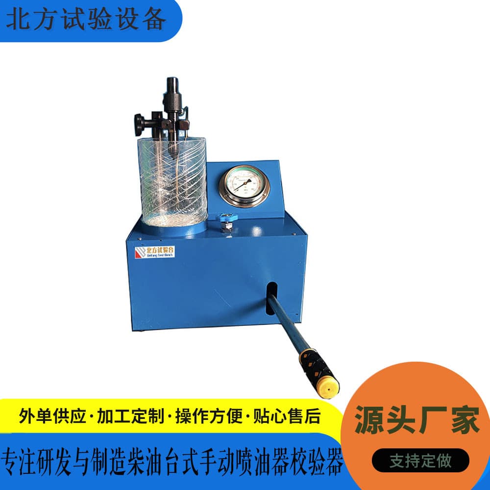 Manufacturer's Nozzle Calibration Bench with Pressure Gauge Calibrator and Manual Diesel High-Pressure Desktop Calibration Device