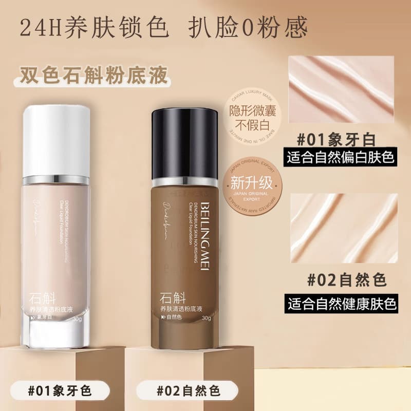 Dendrobium Foundation Liquid Brightening Concealer, Non-Fake White, Non-Makeup Removal, Antioxidant, Waterproof, Sweatproof, Non-Caking, Moisturizing Air Cushion