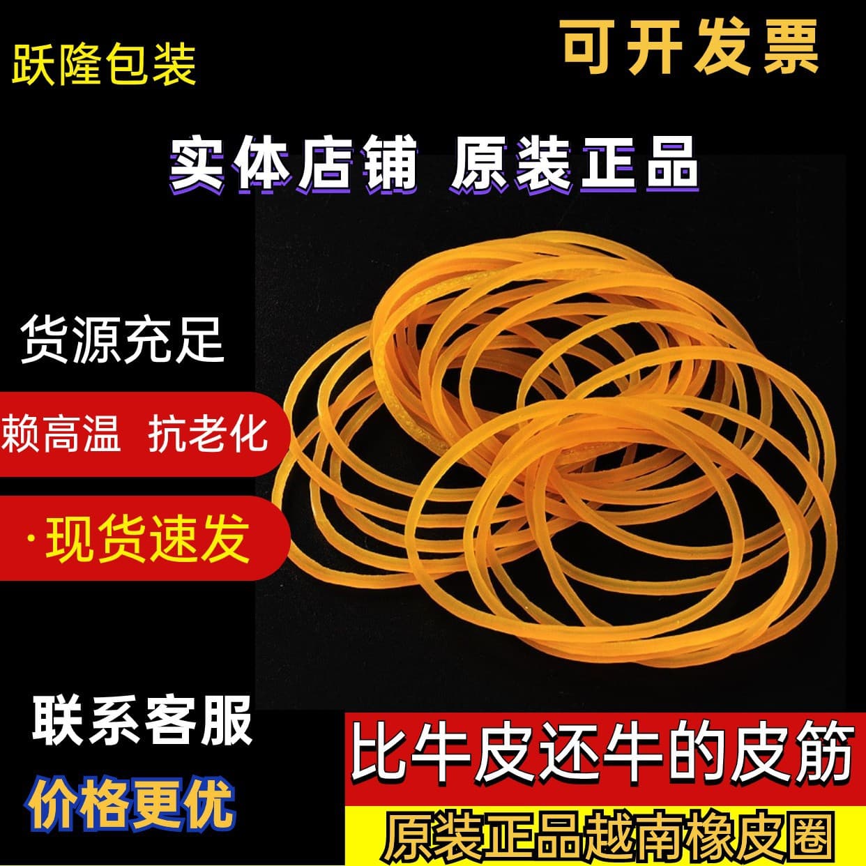 Vietnamese yellow eco-friendly rubber bands, anti-aging cowhide rings, binding rubber bands, high elasticity cowhide bands