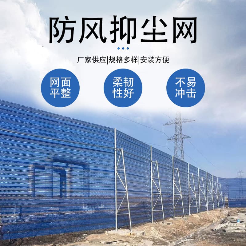 Manufacturer custom coal yard metal wind and dust suppression nets, power plant three-peak galvanized perforated dust control nets, windbreak walls, outdoor