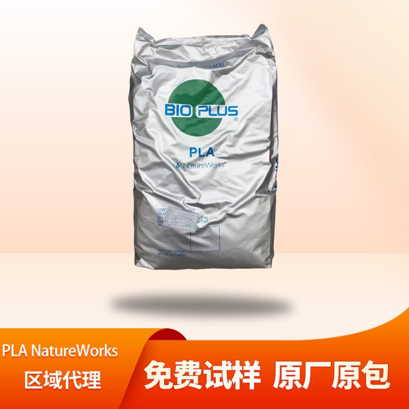 PLA USA NatureWorks 6752D 7001D 7032D 8052D Extrusion Grade Degradable Material