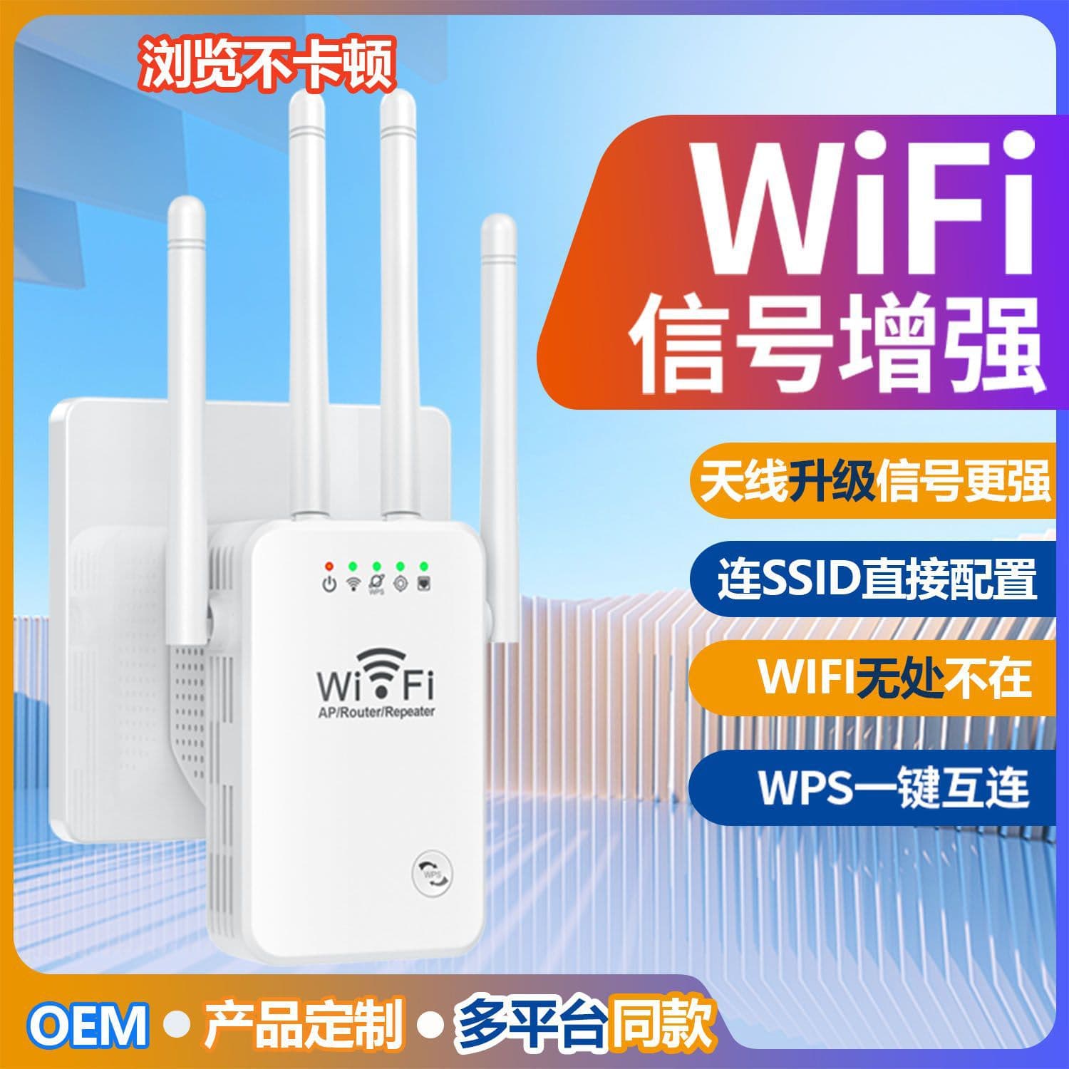 Repeater Wireless WiFi Signal Amplifier 300M Network Range Booster New Model Factory Stock Router