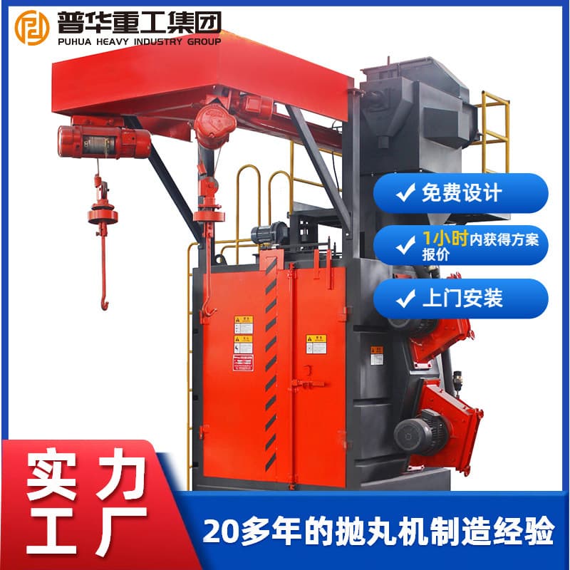 Manufacturer direct sales Q3710 hook shot blasting machine, suspended shot blasting cleaning machine, castings rust removal and cleaning, customizable