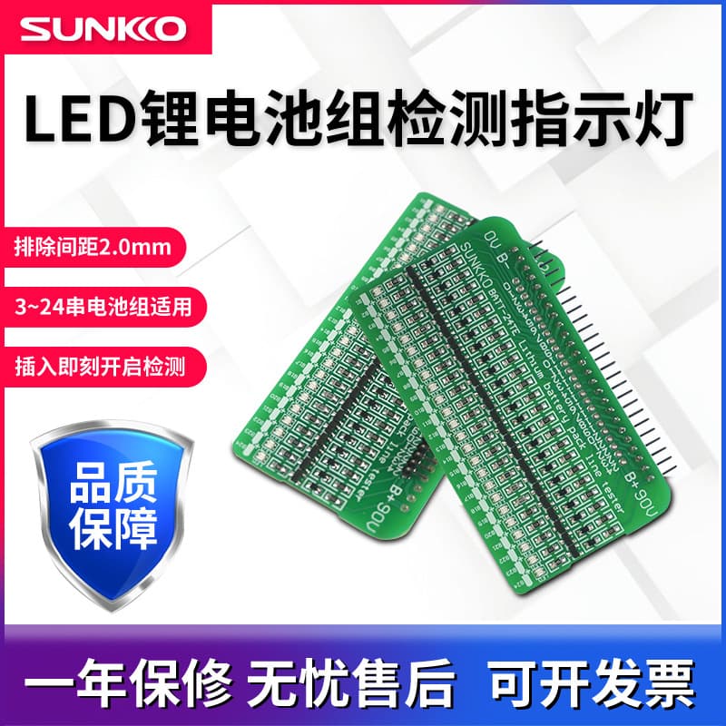 Lithium battery protection board wiring LED light test board 2~24 series test wiring sequence ternary phosphoric acid