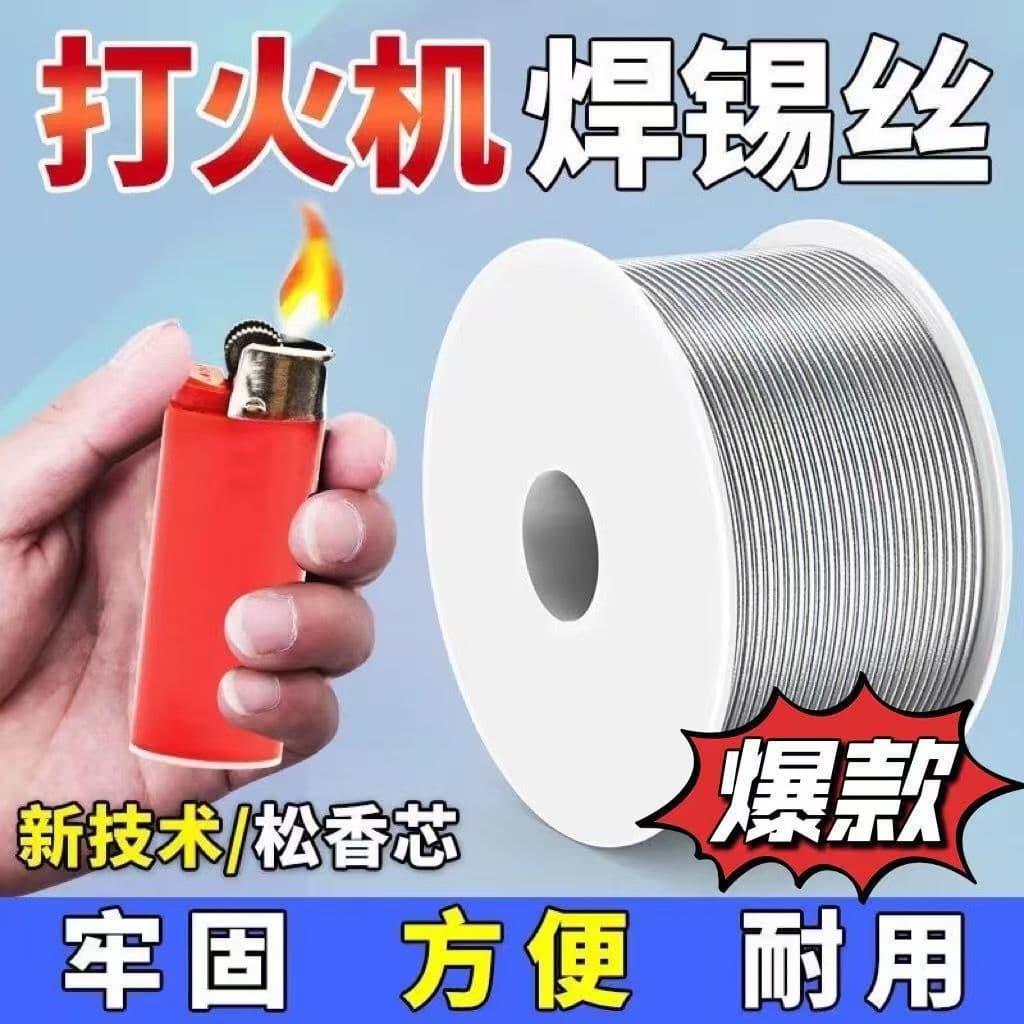 New Solder Wire Universal Welding Tin Wire No-Clean Solder for Copper Nickel Electric Soldering Iron New Welding Tool Wire