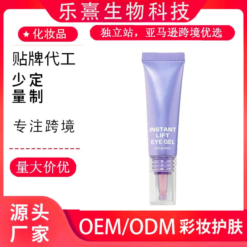 Instant Lift Eye Gel Firming Lifting Gel for Puffiness Sagging Fine Lines