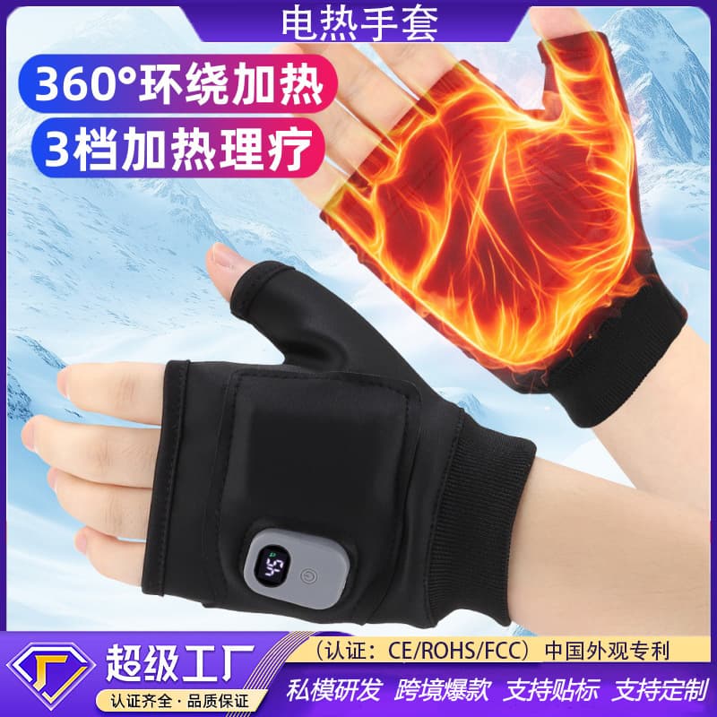 Cross-border rechargeable heated gloves, 3-level temperature adjustment, fingerless, touchscreen, cycling, hiking, warmth, therapy heating gloves