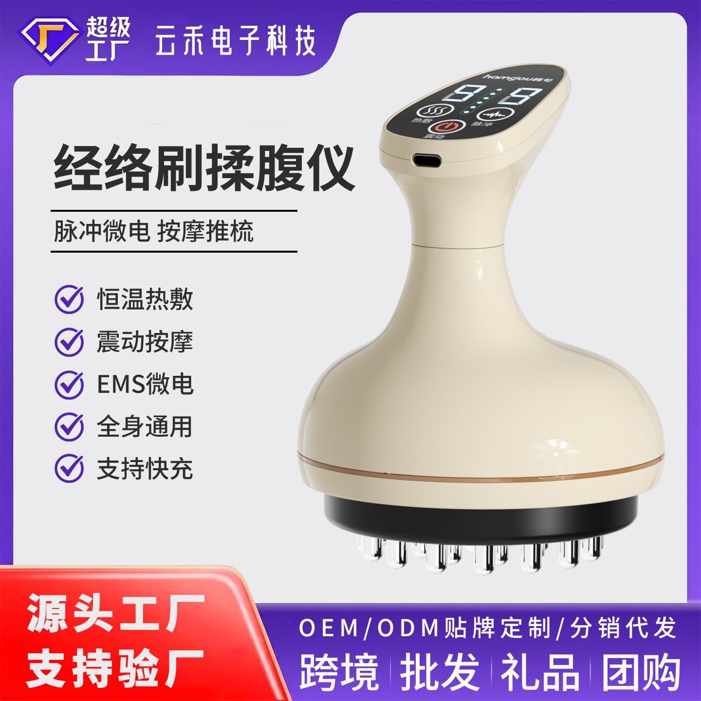 Household Electric Meridian Brush Massager, Micro-Electric Massage Device for Whole Body, Portable Gua Sha Instrument, Massage Tool