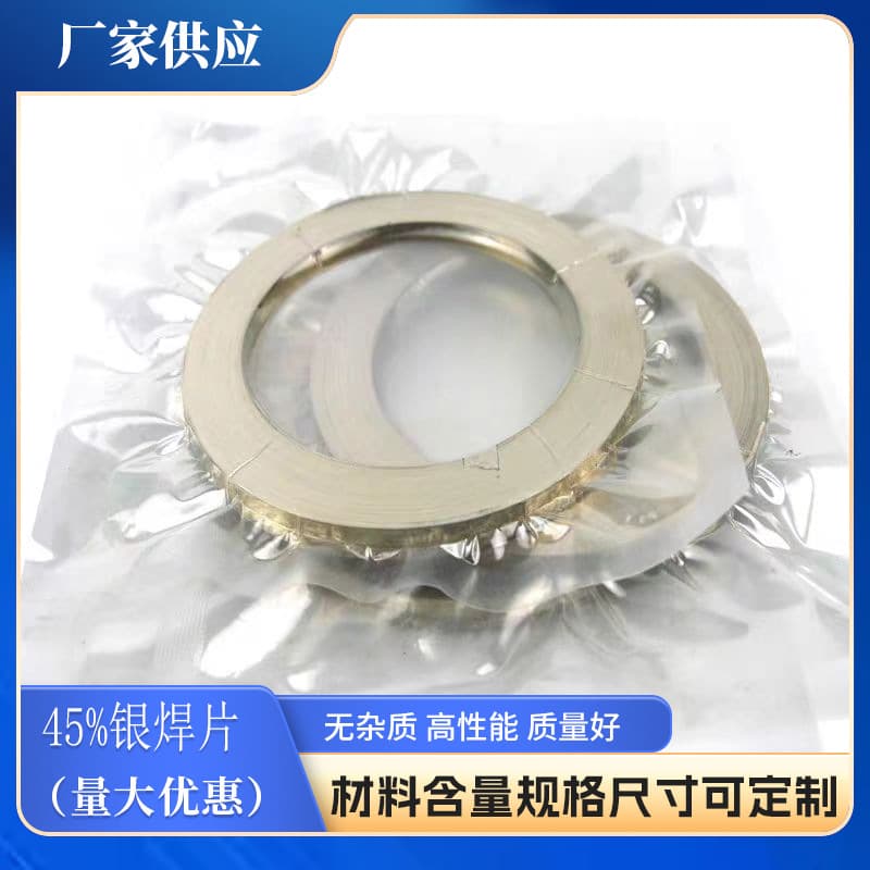 45% Silver Solder Sheet HL303 (BAg45CuZn) Silver Brazing Filler Metal Sheet Silver Solder Sheet Silver Solder Wire