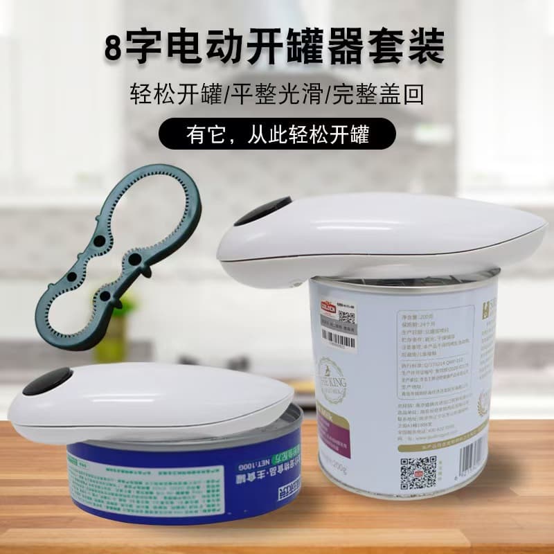 Cross-border Hot Selling Electric Can Opener Automatic Figure-8 Can Opener for Aluminum Cans Kitchen Set