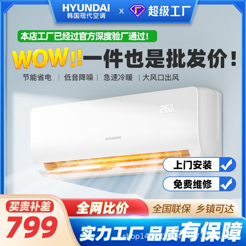 Hyundai 1.5HP Wall-Mounted Air Conditioner (Cooling and Heating) for Home Use - Fast Cooling and Energy Saving