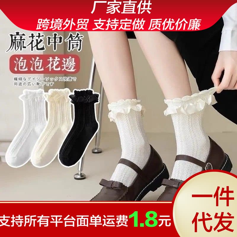 Japanese JK Socks Sweet Cotton Socks Thin Spring Socks Mid-Calf Bubble Lace Lolita Women's Socks Mesh Cable Breathable
