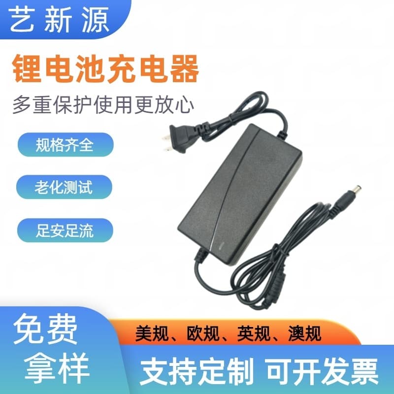 12.6V 3A Lithium Battery Charger 8.4V 3A 25.2V 2A Smart Color-Changing 18650 Lithium Battery Charger