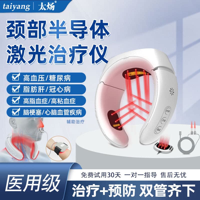 Neck Laser Therapy Device for Hyperlipidemia, High Blood Viscosity, Hypertension, Diabetes, and Cardiovascular Disease Auxiliary Treatment