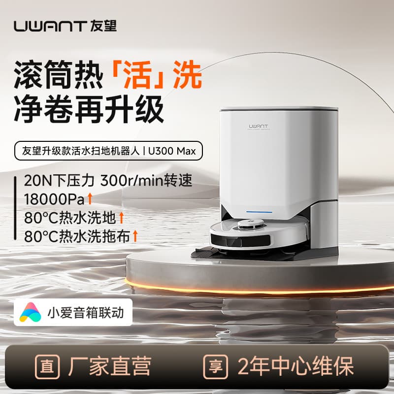 uwant U300max Robotic Vacuum Cleaner - Fully Automatic Sweeping, Mopping, Washing, and Drying Combo with Water Tank